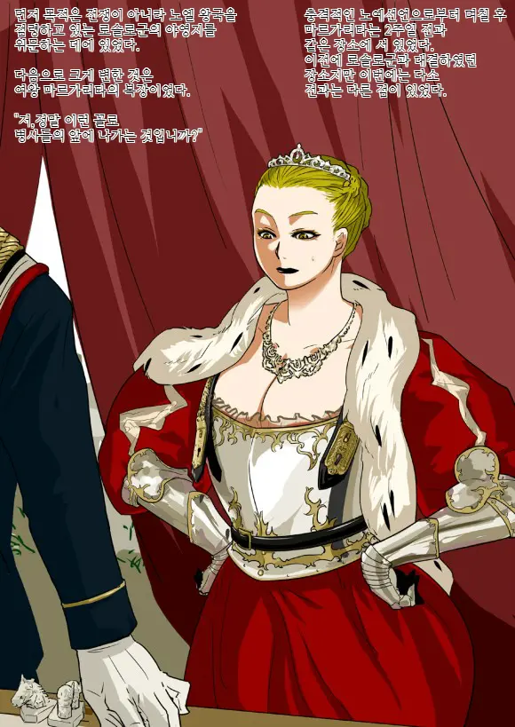 Joou Margarita - Nikutankenyou - | 여왕 마르가리타 -육노예 여왕-